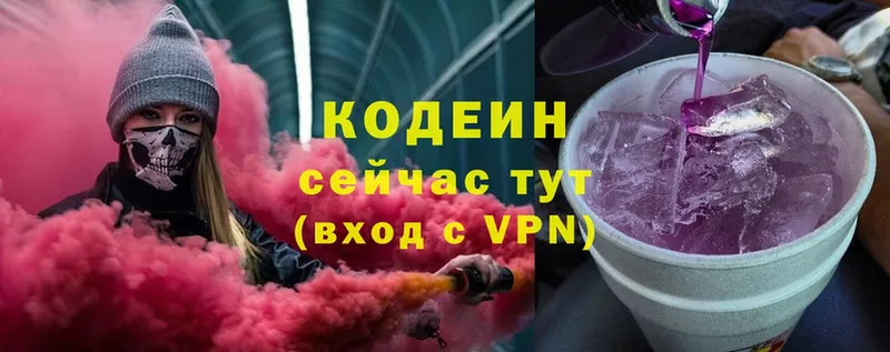 Codein Purple Drank  Агидель 