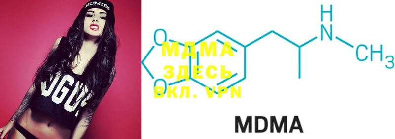 MDMA молли  купить наркотик  Агидель 